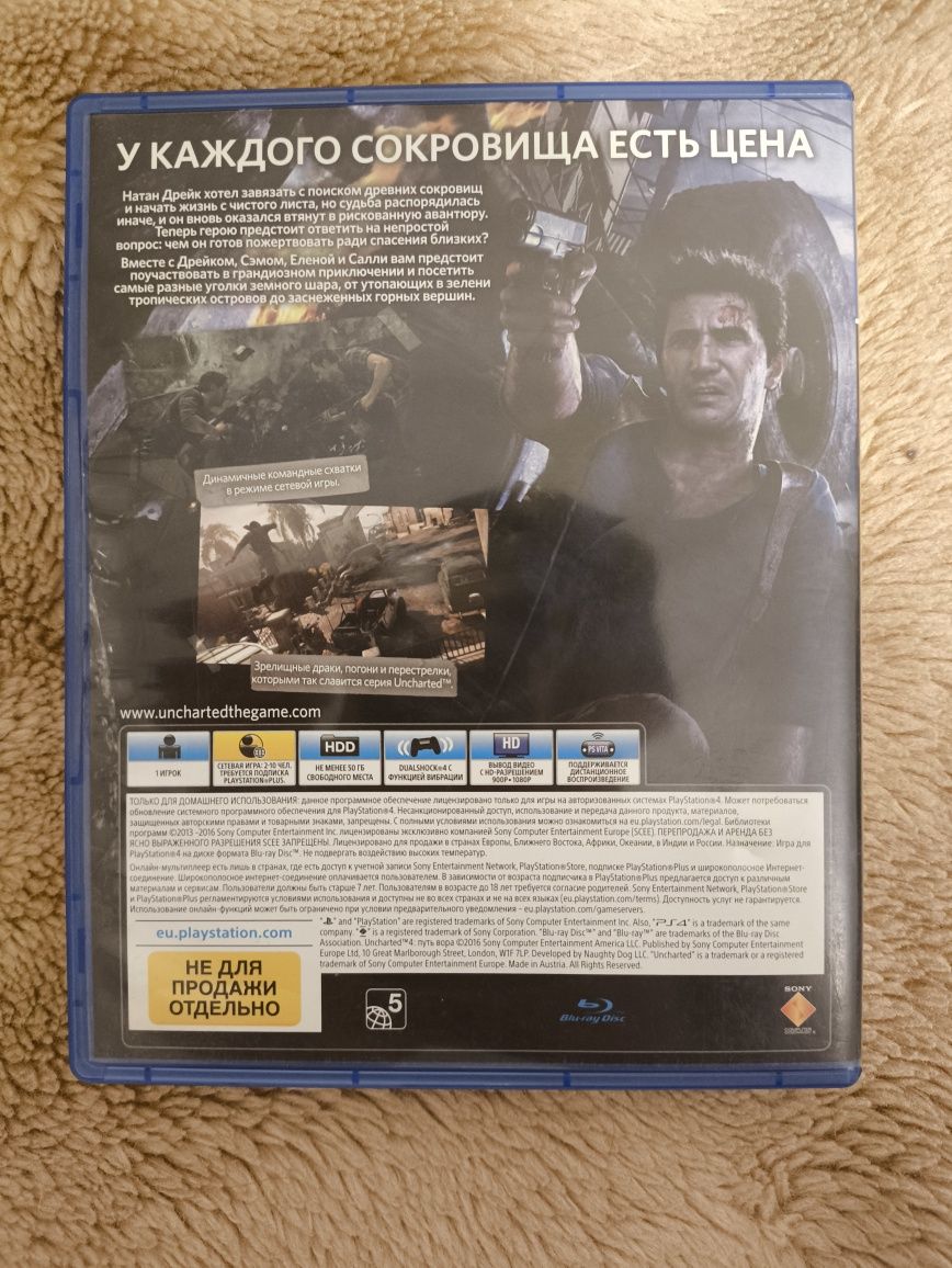 Uncharted 4: Путь вора Ps4