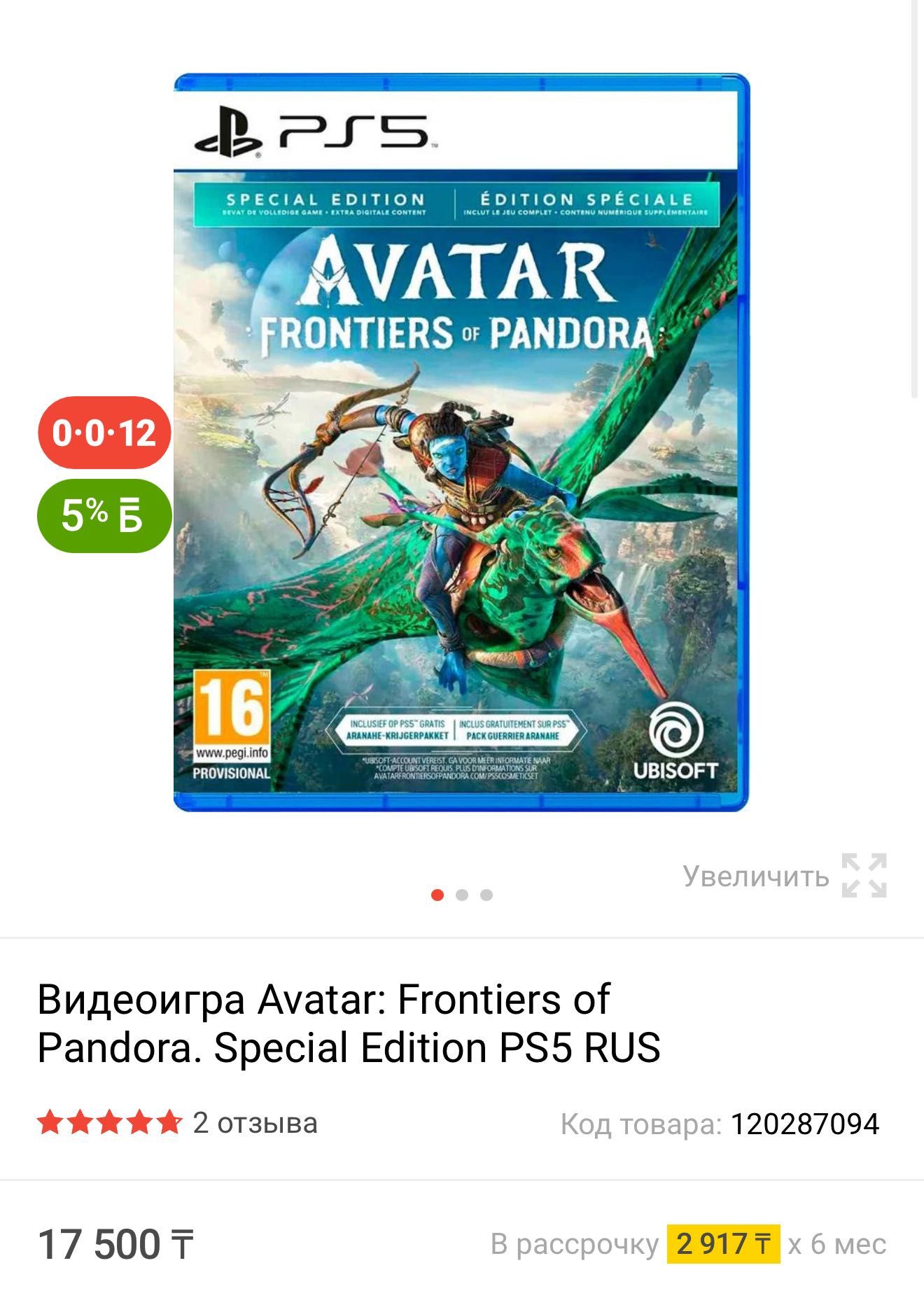 Диски и Игры для Ps4 Ps5