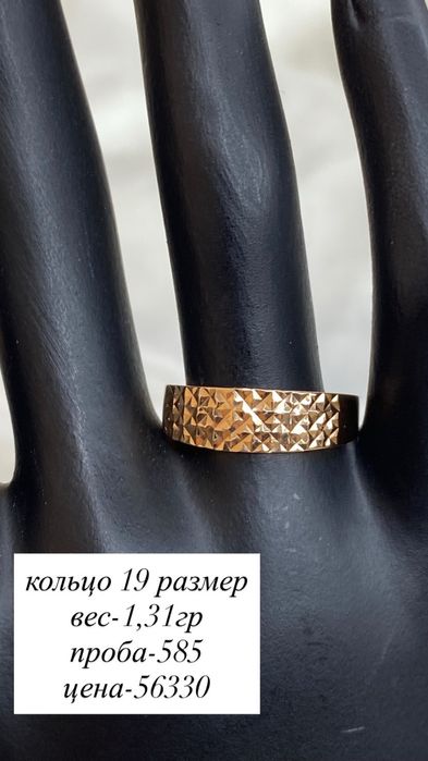 кольцо из красного золото/585