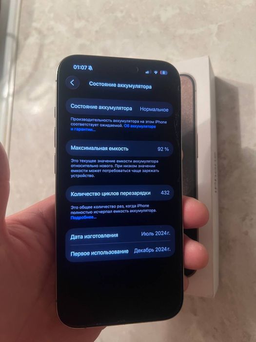 Айфон 15 про Титан