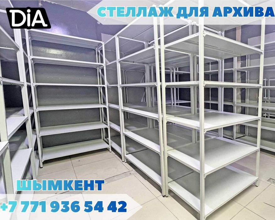 Архивные стеллажи, полочный металлический стеллаж для склада shps