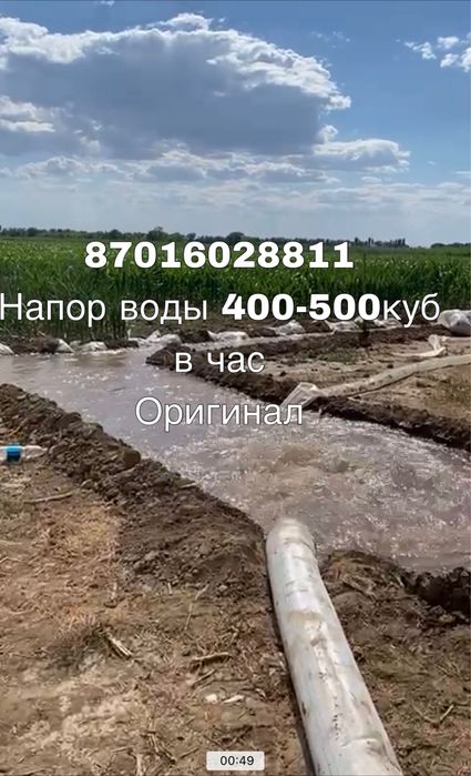 Мотопомпа оригинал 150/200 Перечисление есть