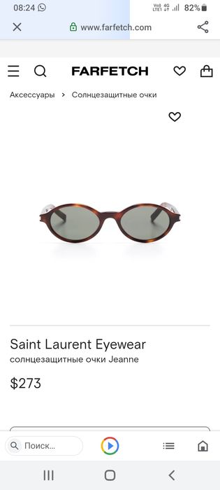 Солнцезащитные очки от Saint Laurent 273$