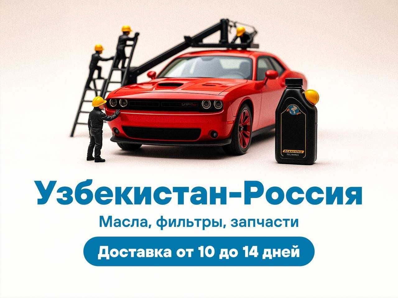Перевозки грузов из Узбекистана в Россию