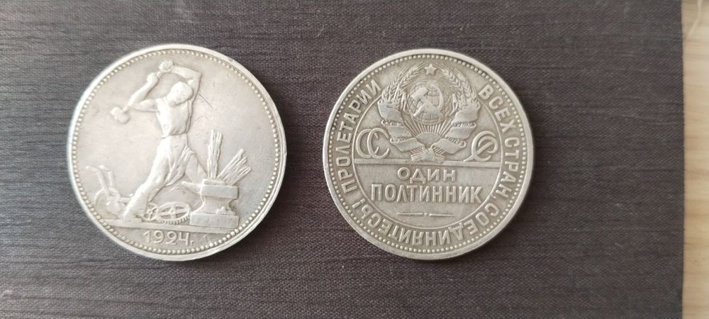 Монеты серебряные 1924 года