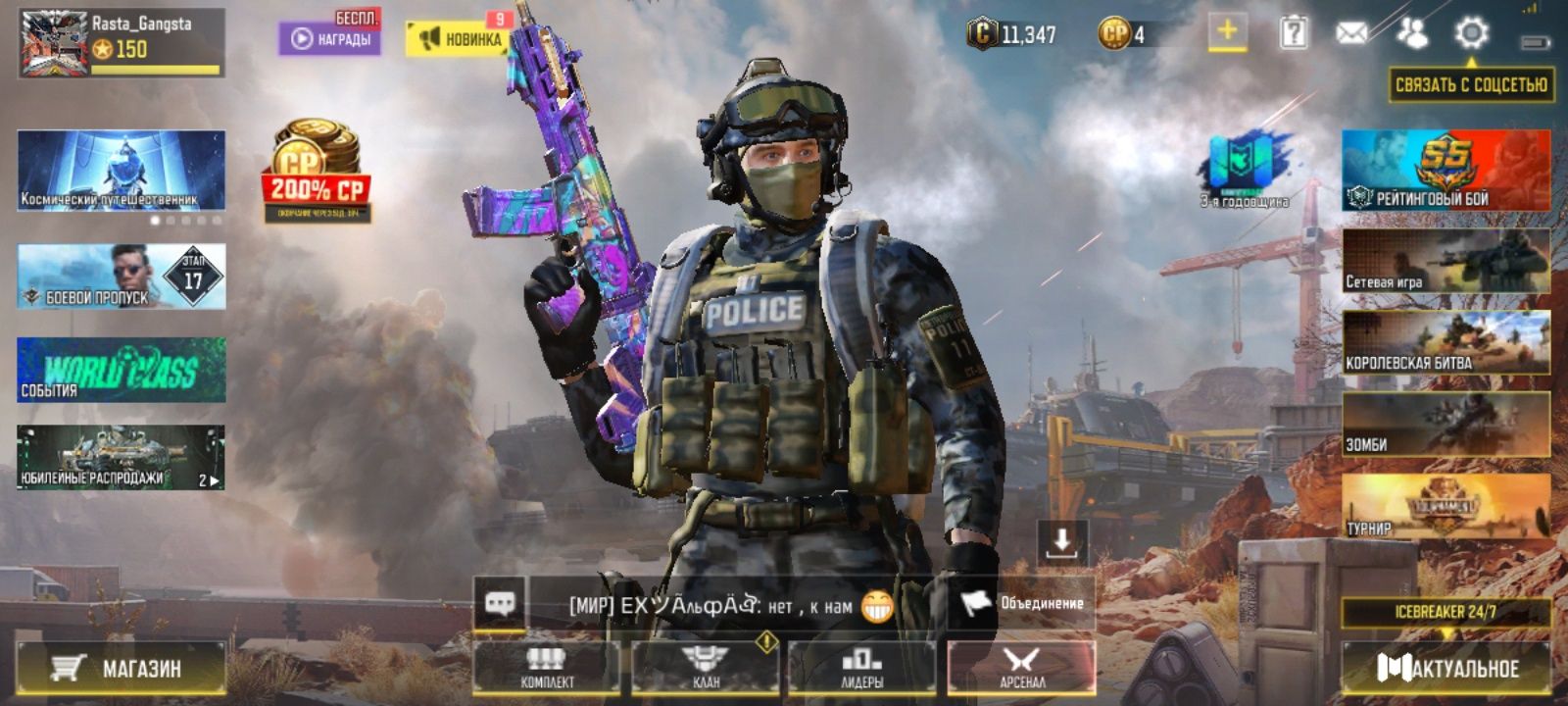 Call of duty mobile