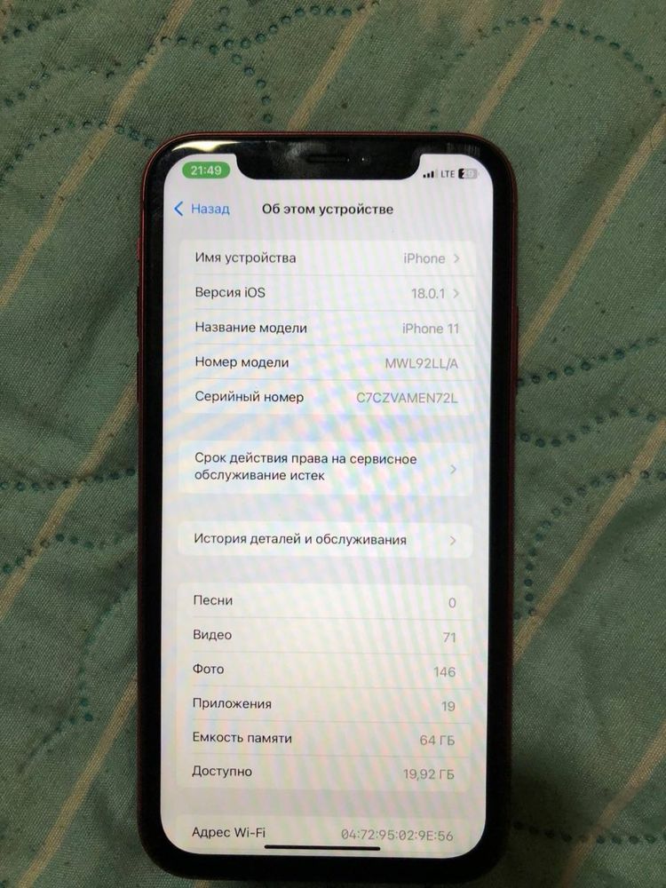 iPhone 11 СРОЧНО!!!