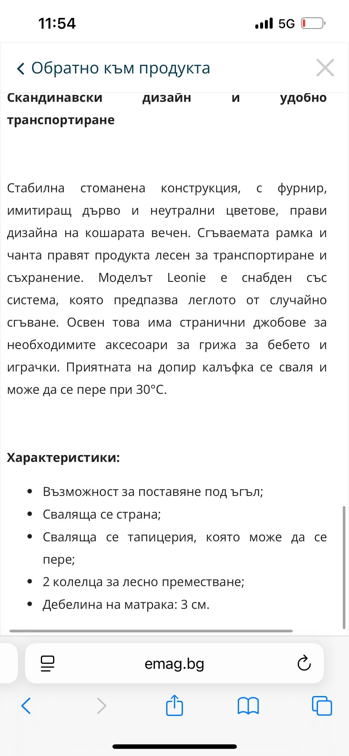 Next to me бебешко легло Lionelo