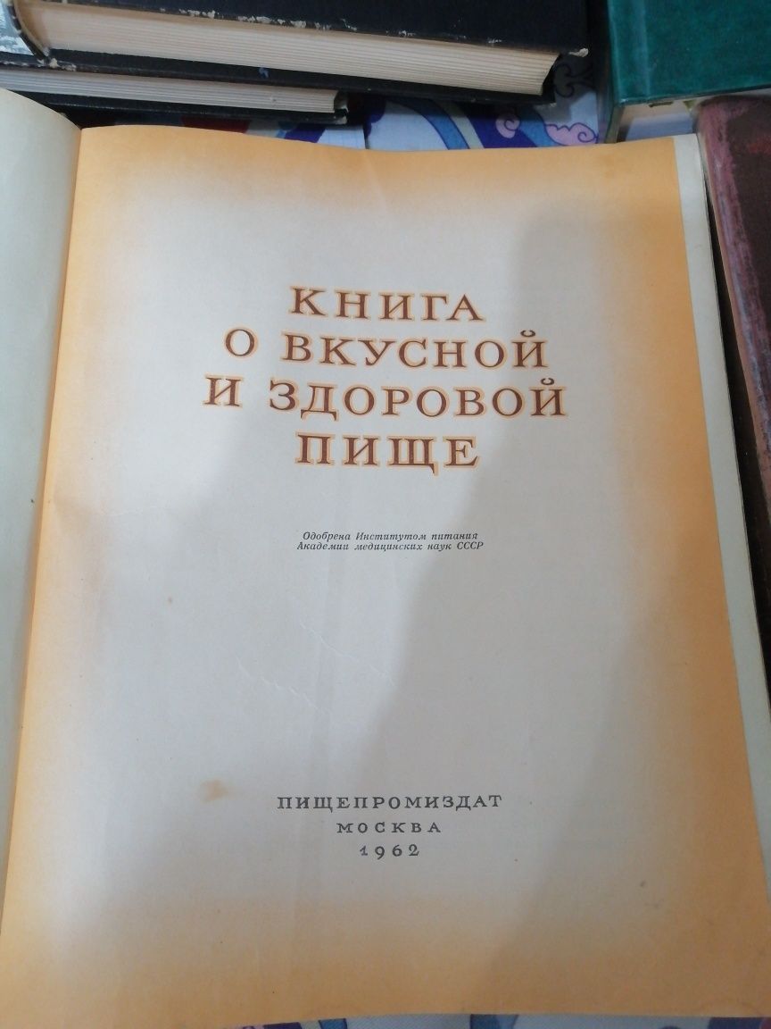 Книги журналы  разные в ассортименте