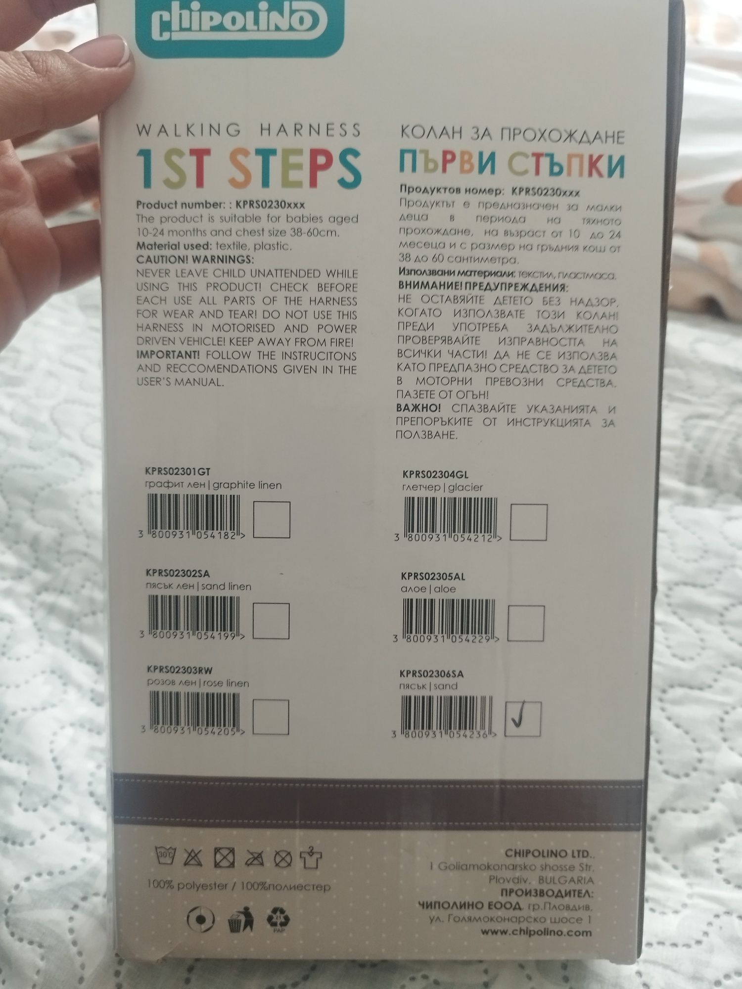 Колан за прохождане Chipolino First steps
