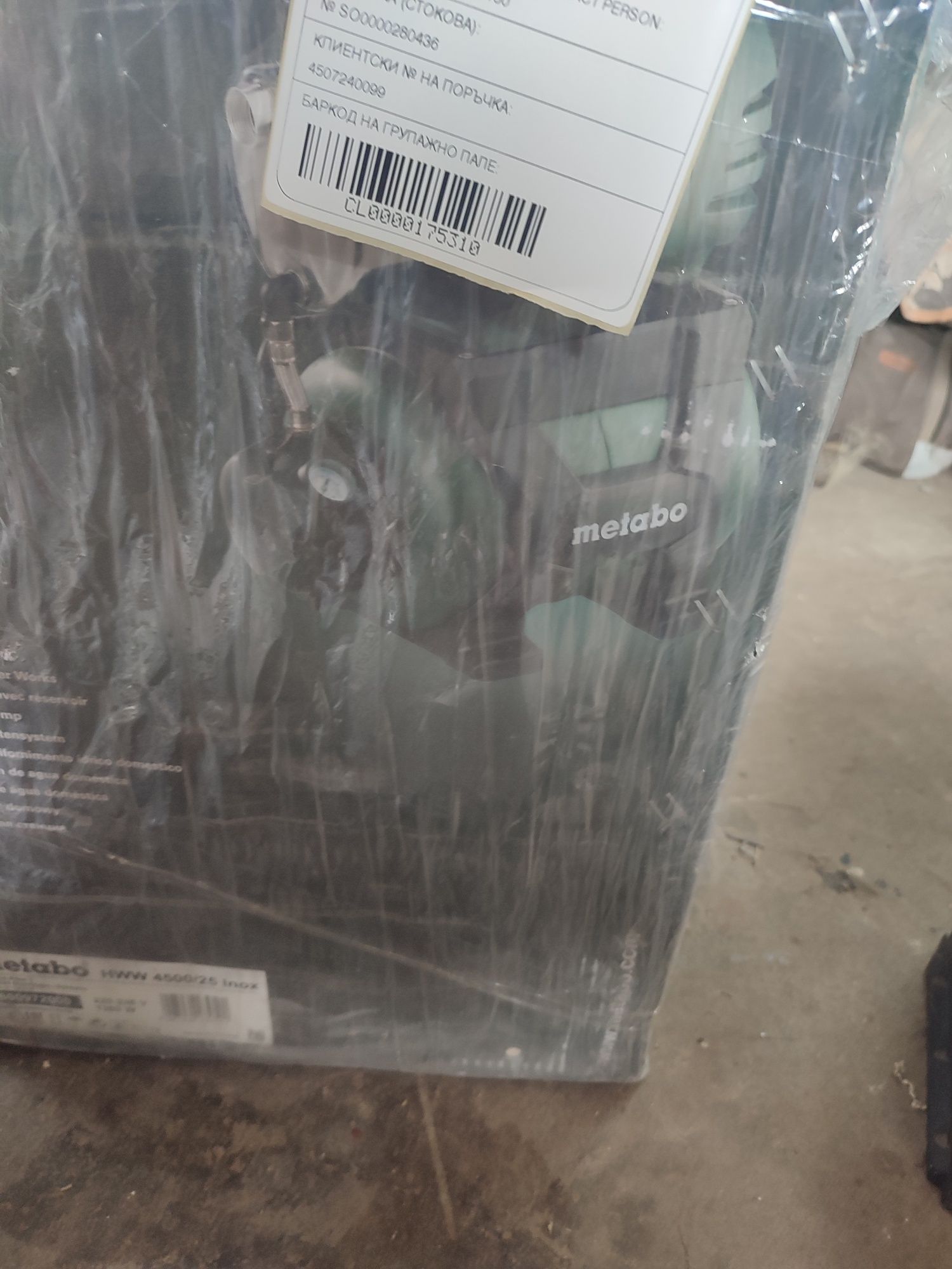 Хидрофор METABO HWW 4500/25 Inox 1.300