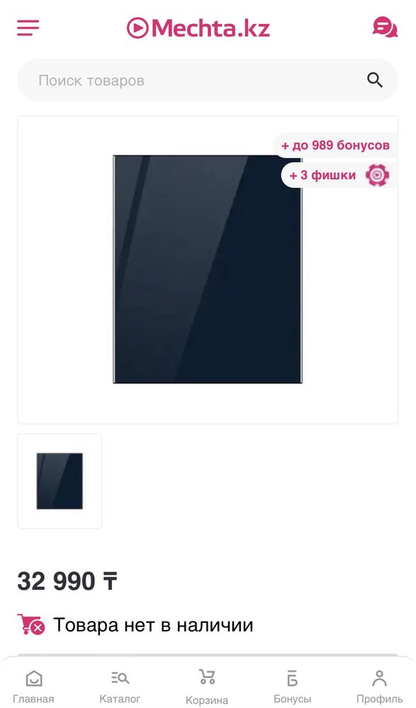 Продам панели от холодильника SamsungBESPOKE для модели RB33T3070AP/WT