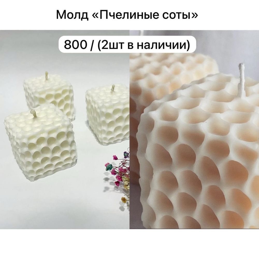 Формы для свечей и саше
