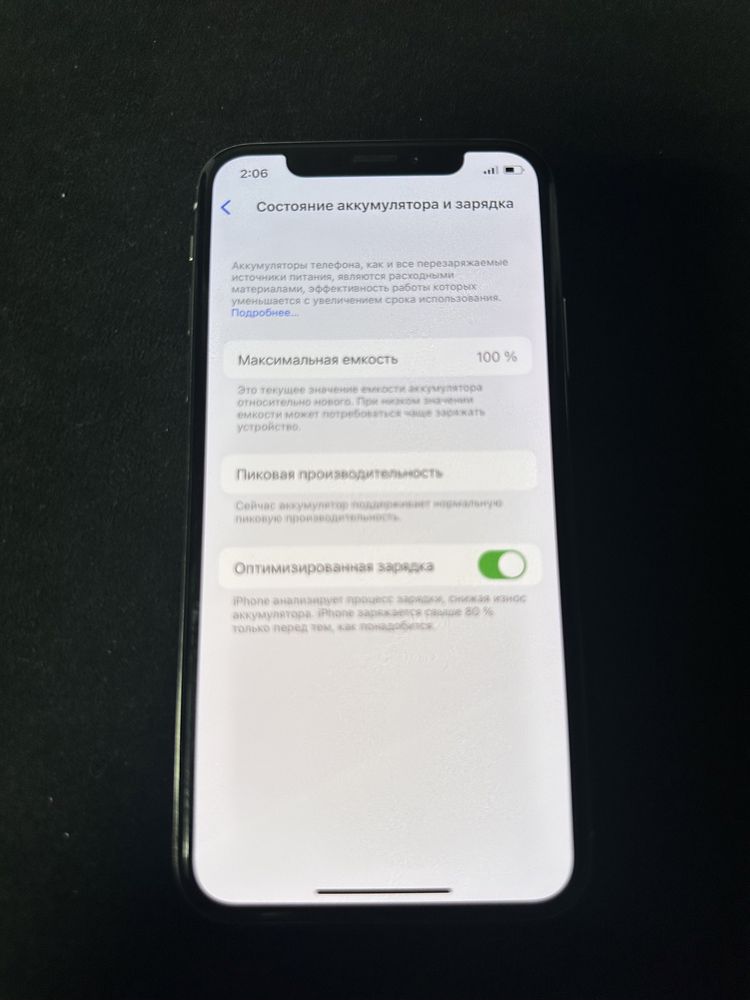 Продам айфон/iphone X обмен на айфон выше