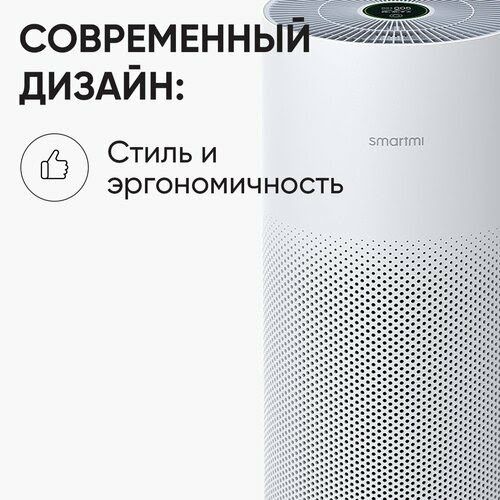 Очиститель воздуха Smartmi Air Purifier FJY6003EU (KQJHQ01ZM)