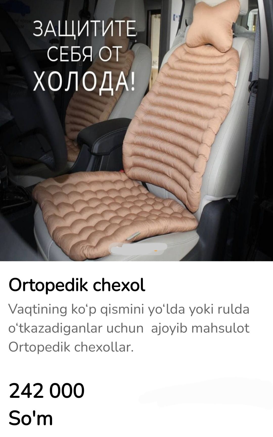 Ortopedik chexol . Shofirlar uchun