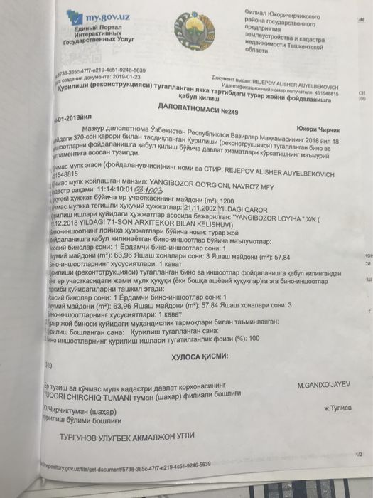 Учаска сотилади 12 сотик