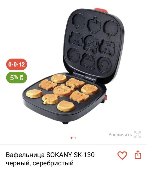 Вафельница