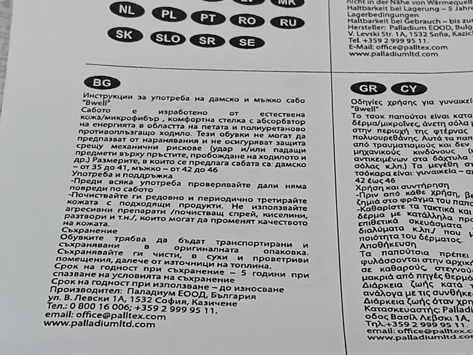 Кожени Ортопедични чехли  38,43 номер