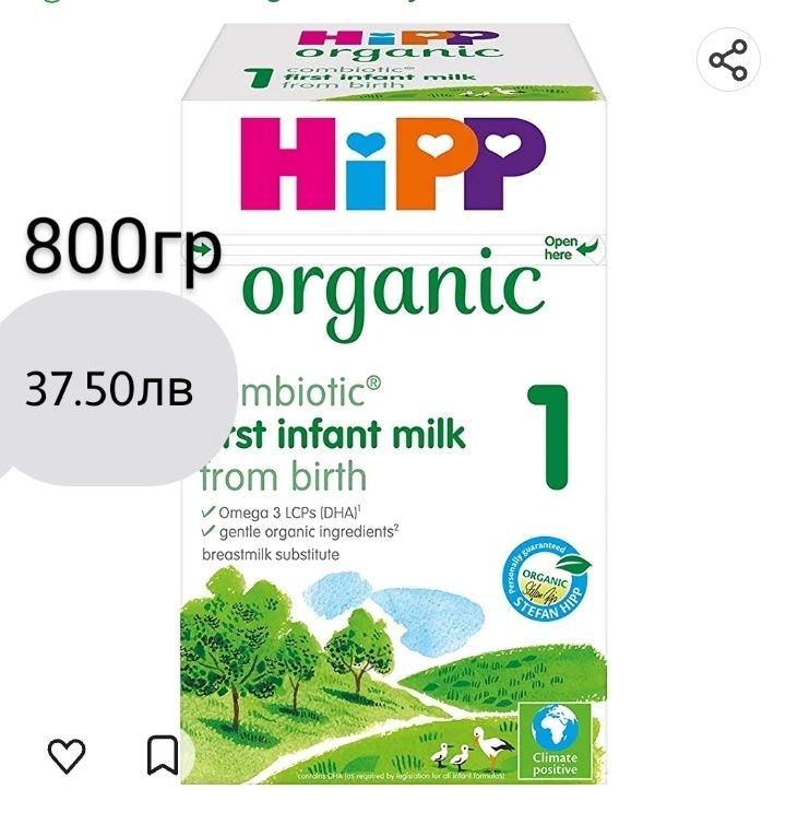 Адаптирано мляко Хип, Аптамил, Cow and Gate от Англия Hipp, Aptamil