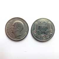 Сребърна монета България 50 лева, 1930 / 1934