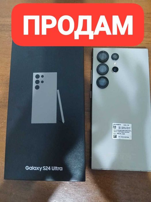 ПРОДАМ смартфон Samsung S24 ULTRA, Titanium Gray, 12 ГБ, 1ТБ