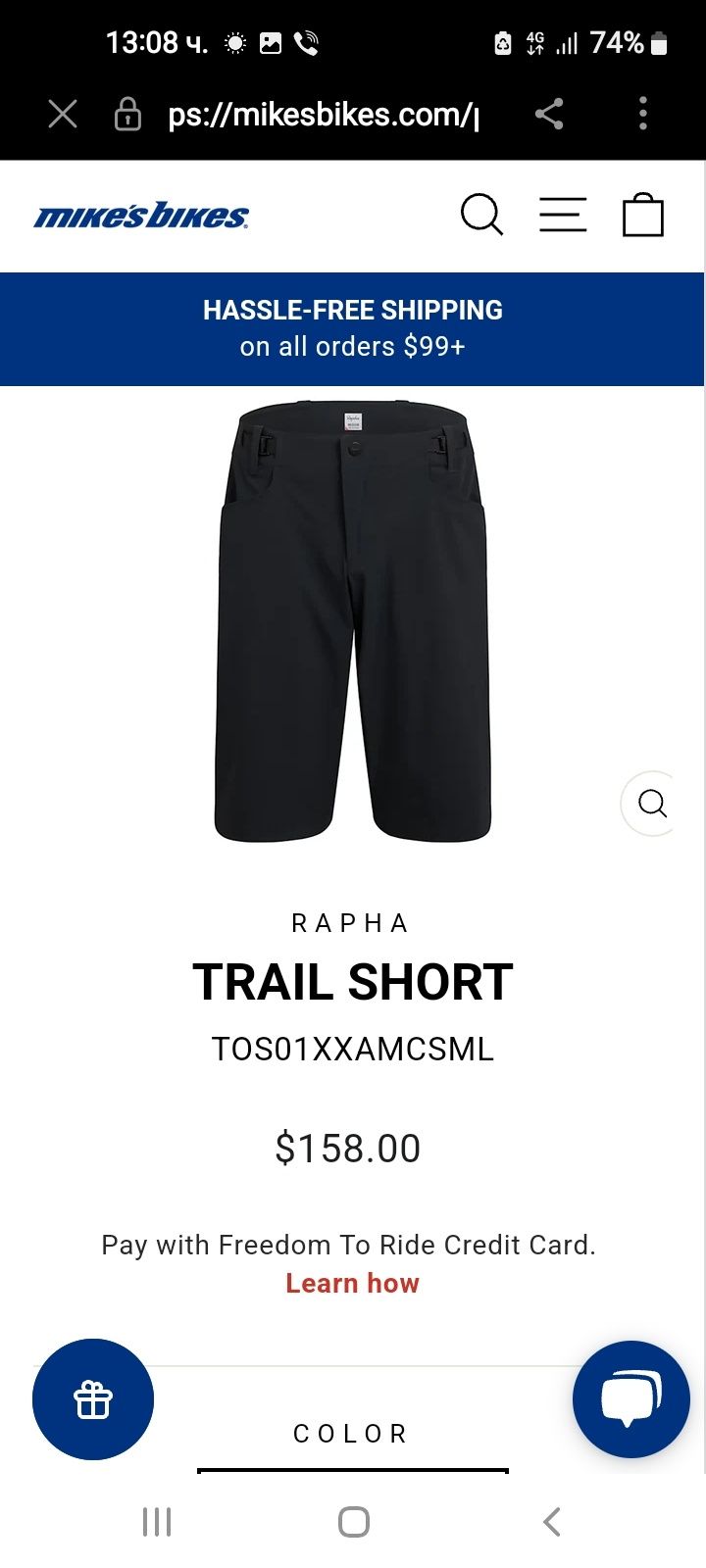 Мъжки къси панталони Rapha