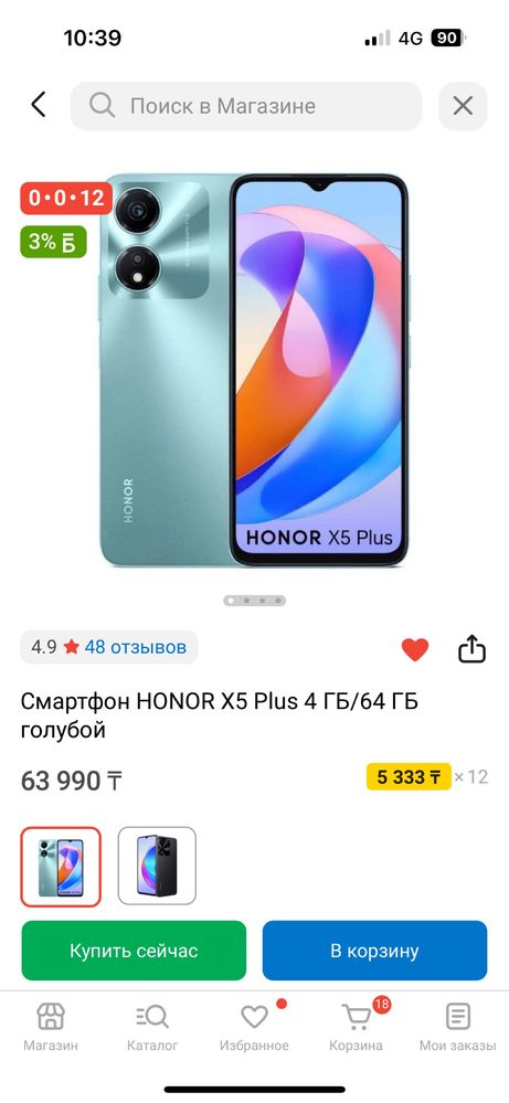 Телефон смартфон