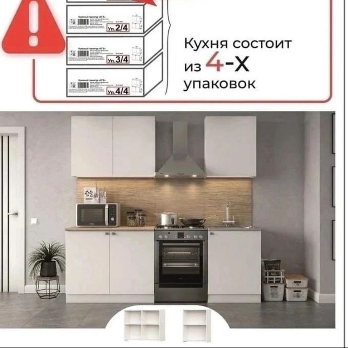 Кухонный гарнитур