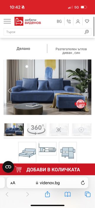 Диван Делано - нов