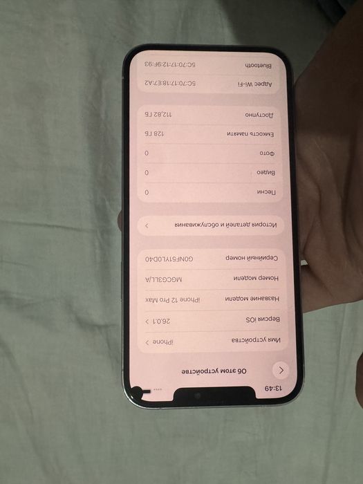 Iphone 12 pro max ideal