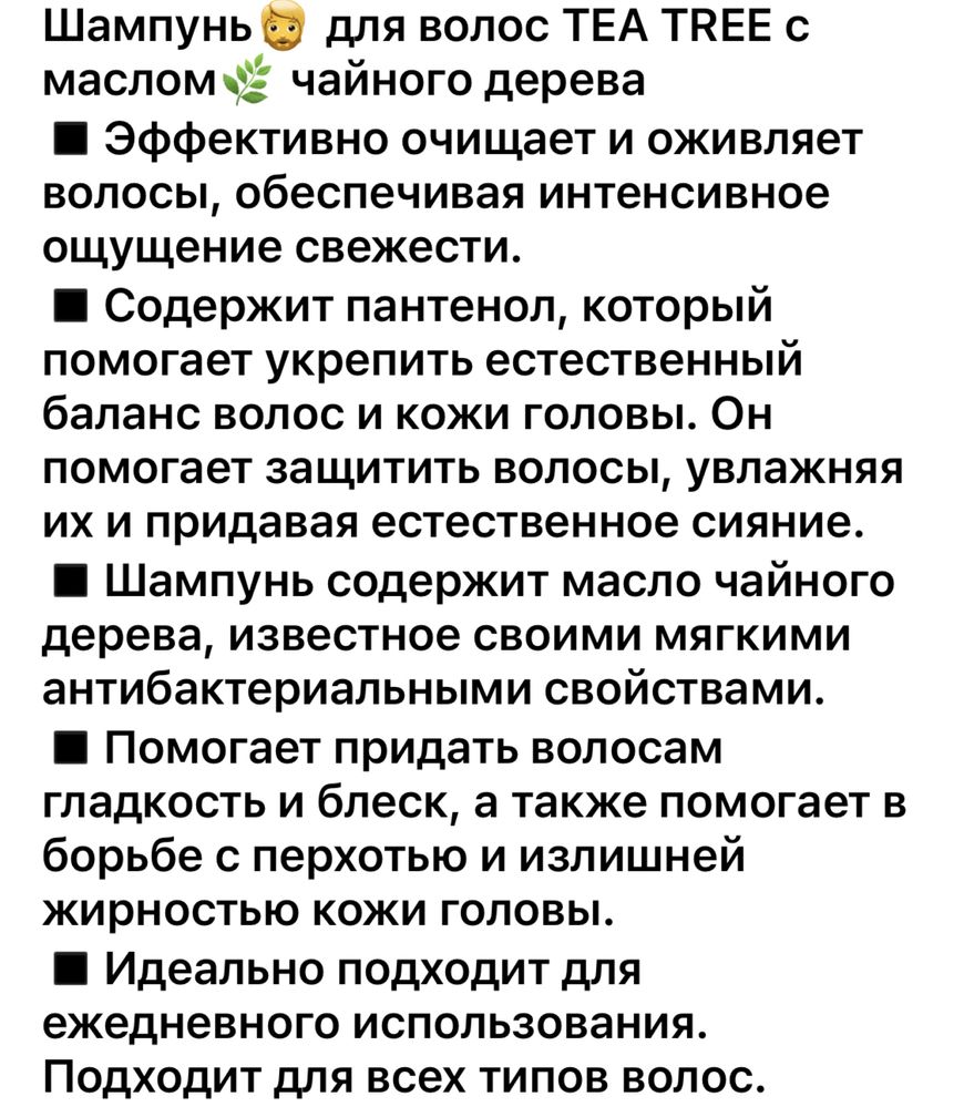 Farcom Professional! Arren!мужской шампунь!1000 мл! Греция!