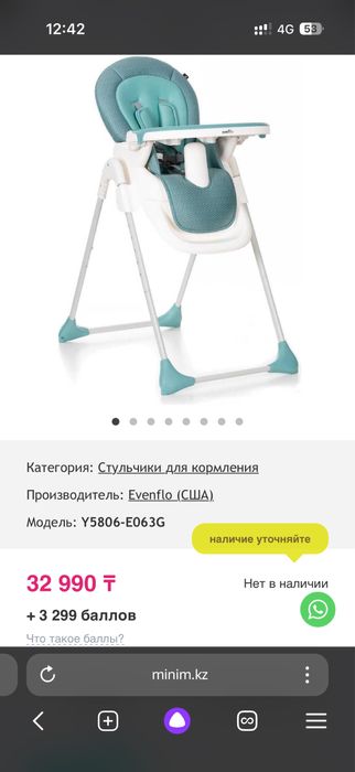 Десткий столик для кормления