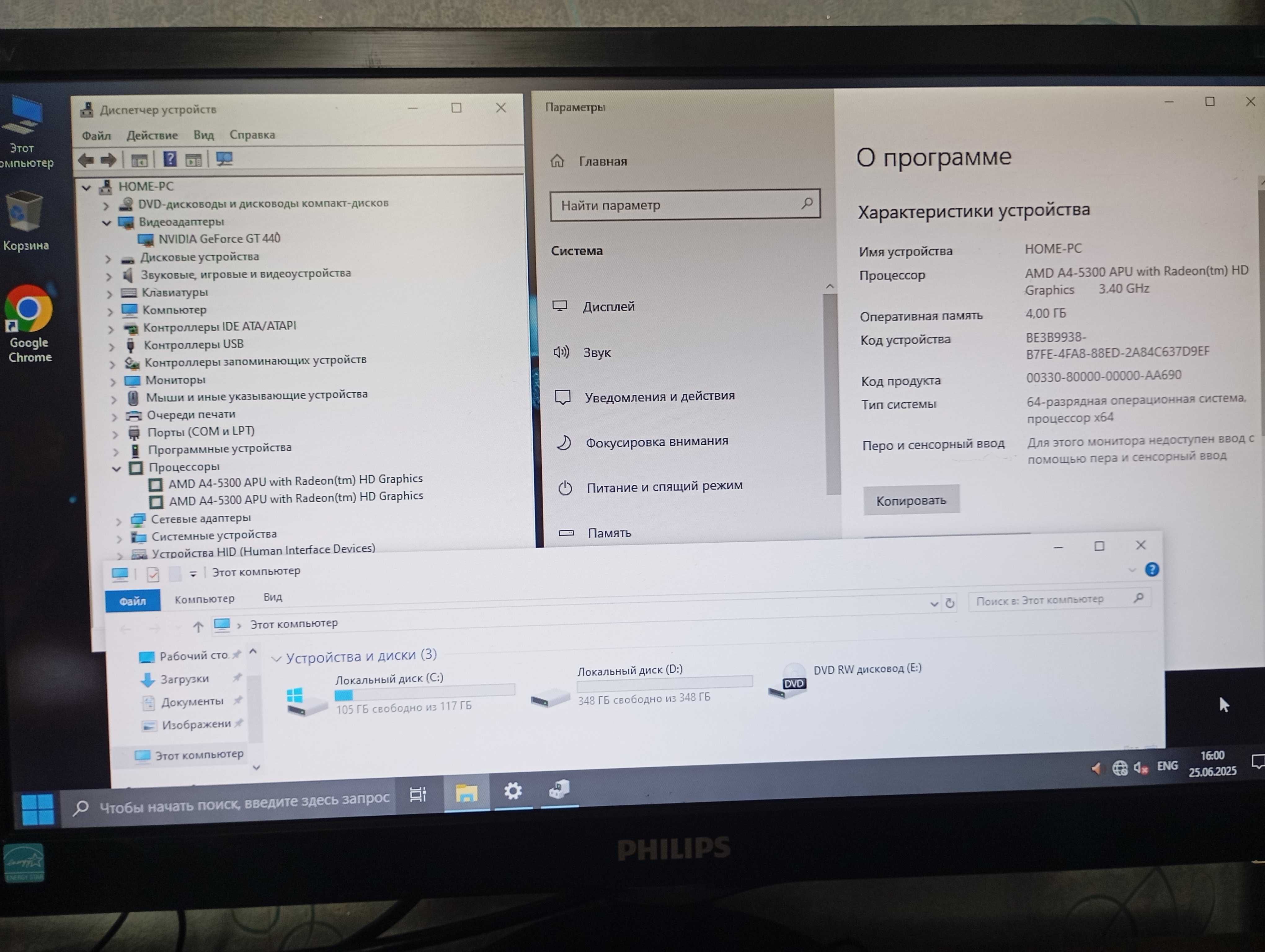 Компьютер для работы, учебы и игр