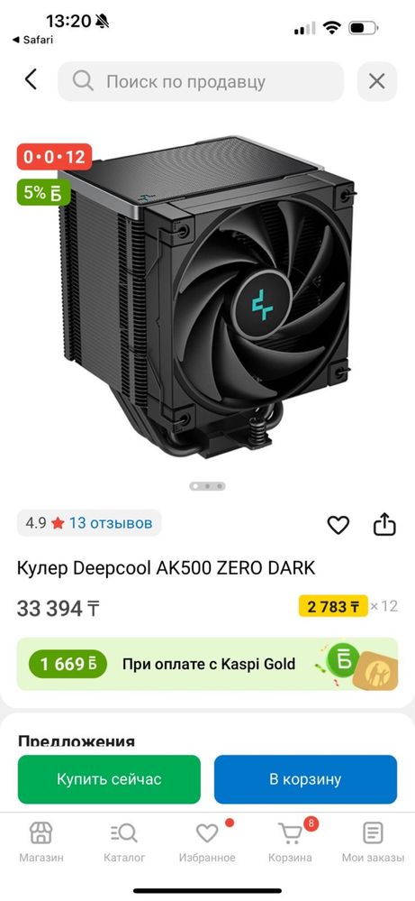 Кулер Deepcool AK500 ZERO DARK