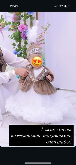 1жасқа көйлек сатылады