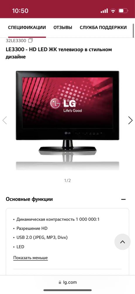 Продаётся Телевизор LG (модель: 32LE3300 - HD LED)
