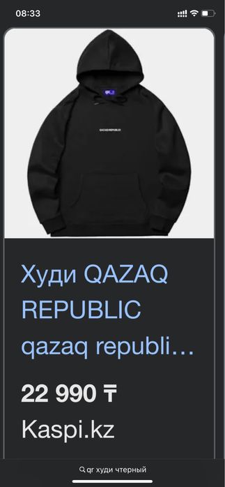 продам новый худи qazaq republic