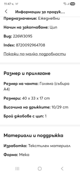 Karl lagerfeld дамска чанта