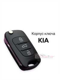 Автомобильный корпус ключа зажигания kia