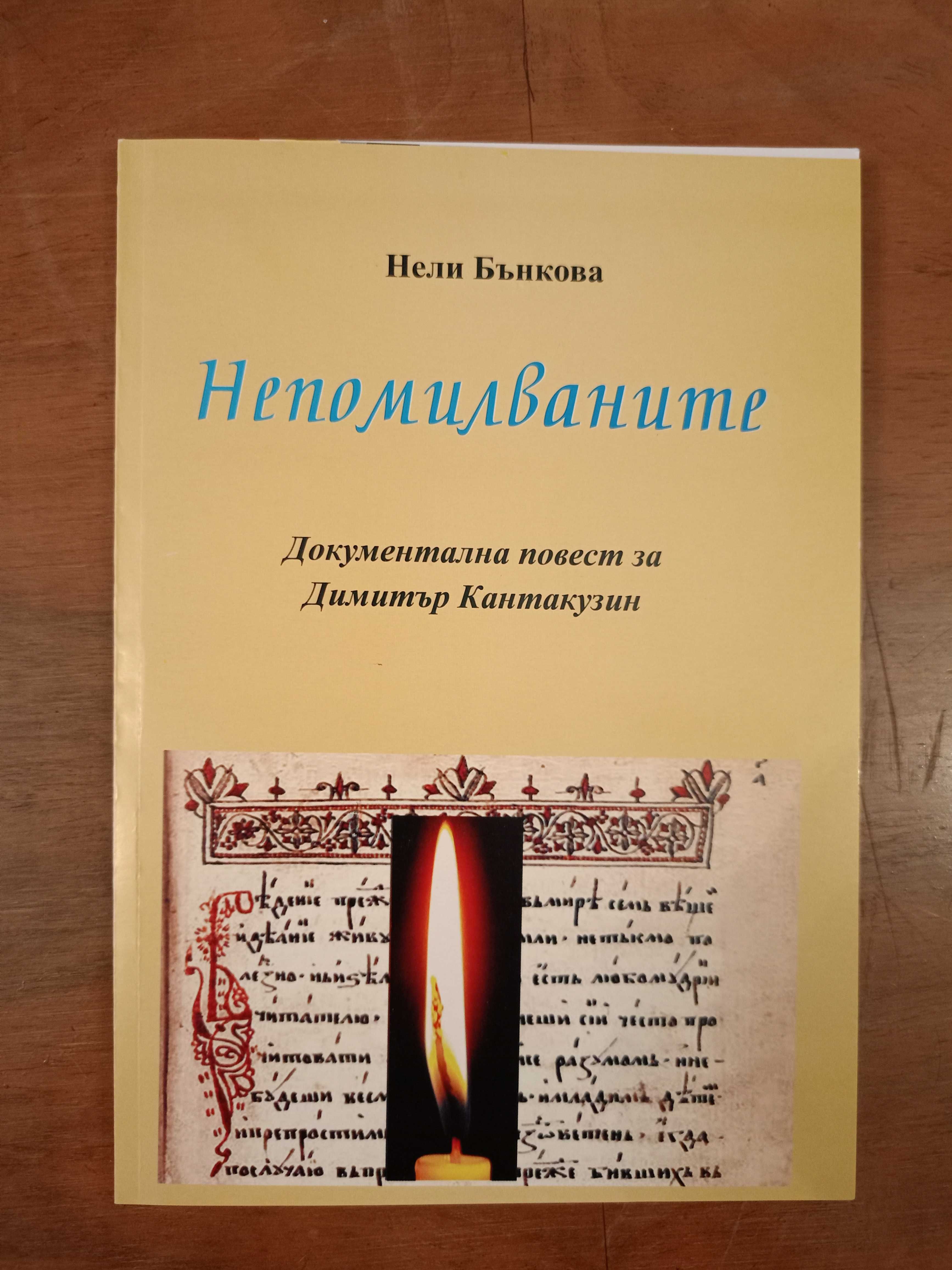 2 книги от автора на едро