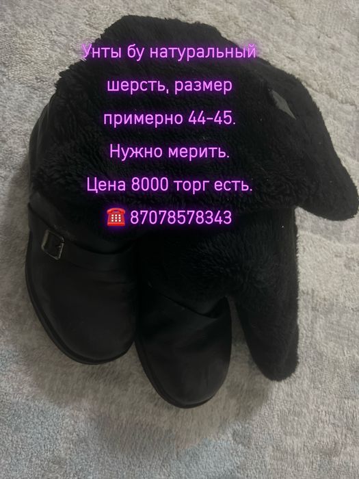 Унты зима мужской обувь натуральный