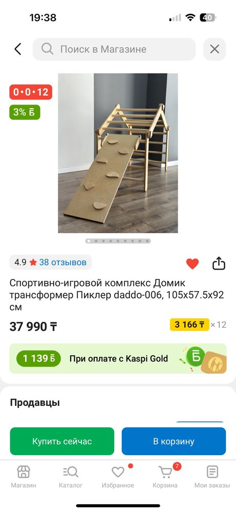 Домик-трансформер Пиклера