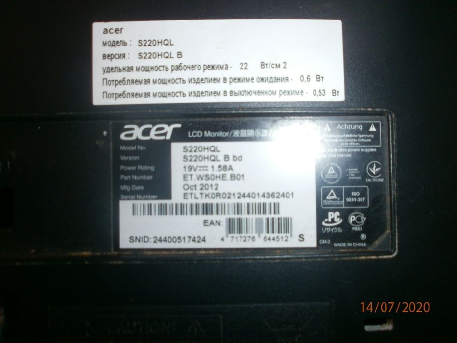 Продавам за части   монитор ACER S22HQL B