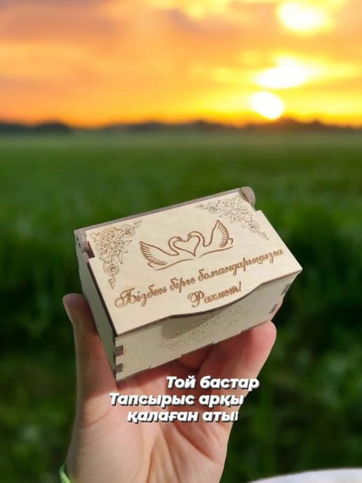 Тойбастар ағаштан істелінген