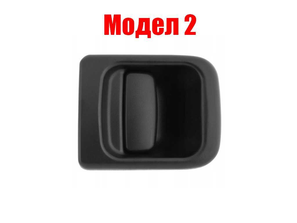 Външна дръжка за врата и багажник за Opel Movano A и Renault Master 2