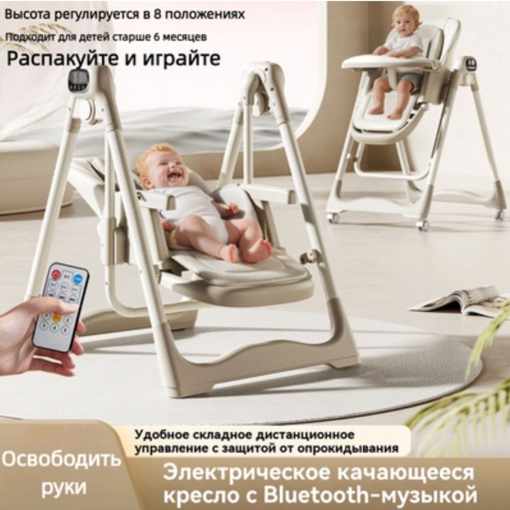 Новый детский стульчик для кормления ДОСТАВКА БЕСПЛАТНО