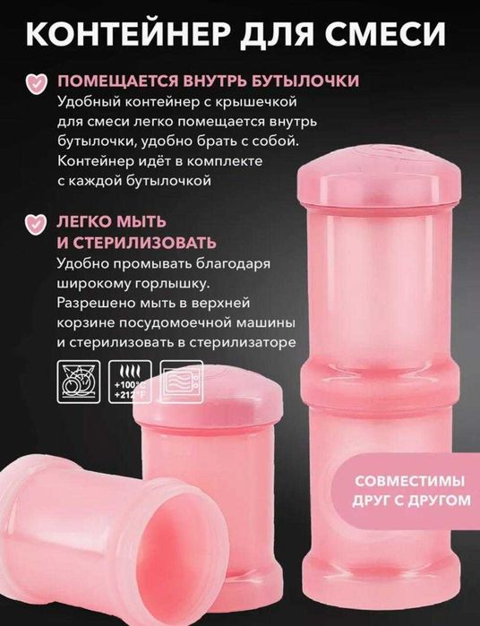 Детские антиколиковые Бутылочки Twistshake + дополнительный набор
