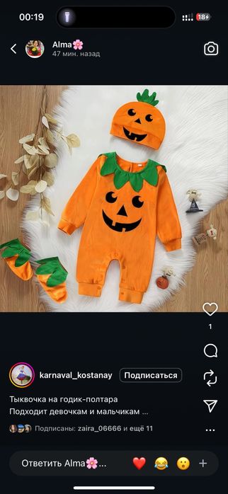 Детский костбм тыковки рост 80-90