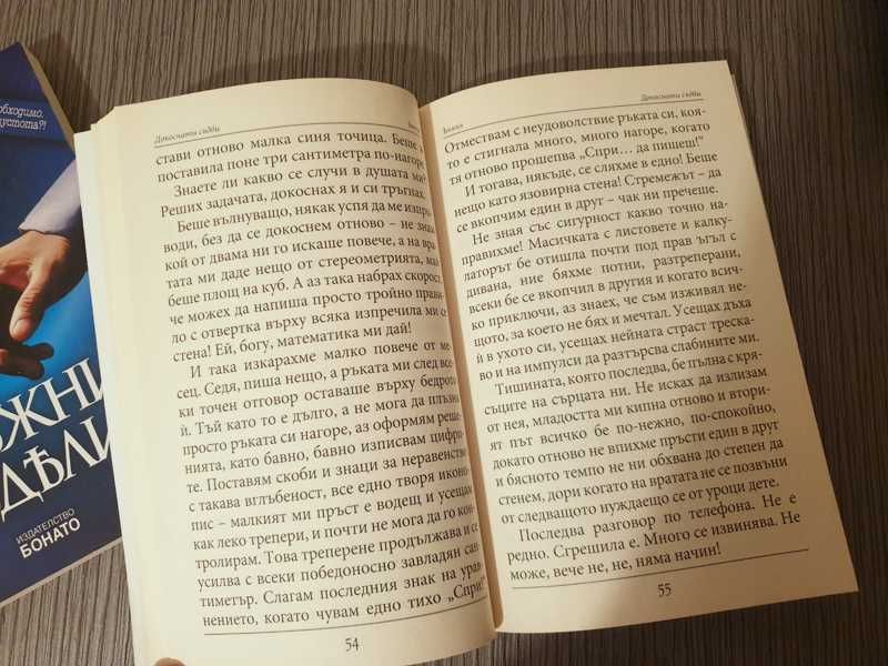 Комплект книги кратки разкази директно от автора лично послание книга